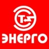 ЭНЕРГО